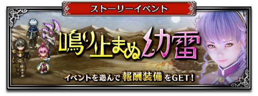 ���������꡼ No.006�Υ���ͥ������ / ��FFBE�ץ��ꥸ�ʥ��˥åȡ����륵����ɤ����о졣���ꥹ�ȡ��꡼���٥�ȤⳫ����