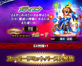 ���������꡼ No.009�Υ���ͥ������ / ��FFBE�ץ��ꥸ�ʥ��˥åȡ����륵����ɤ����о졣���ꥹ�ȡ��꡼���٥�ȤⳫ����