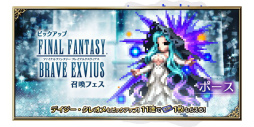 画像ギャラリー No.006のサムネイル画像 / 「FFBE」に新たなNeo Visionユニット・ロカが登場