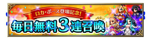 画像ギャラリー No.007のサムネイル画像 / 「FFBE」に新たなNeo Visionユニット・ロカが登場