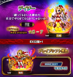 画像ギャラリー No.008のサムネイル画像 / 「FFBE」に新たなNeo Visionユニット・ロカが登場