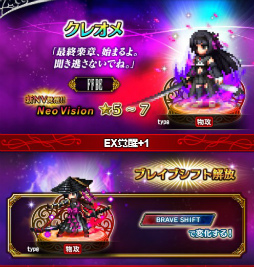 画像ギャラリー No.009のサムネイル画像 / 「FFBE」に新たなNeo Visionユニット・ロカが登場