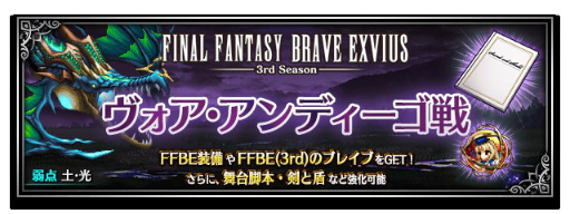 画像ギャラリー No.011のサムネイル画像 / 「FFBE」に新たなNeo Visionユニット・ロカが登場
