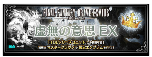 画像ギャラリー No.013のサムネイル画像 / 「FFBE」に新たなNeo Visionユニット・ロカが登場