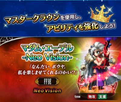 画像ギャラリー No.014のサムネイル画像 / 「FFBE」に新たなNeo Visionユニット・ロカが登場