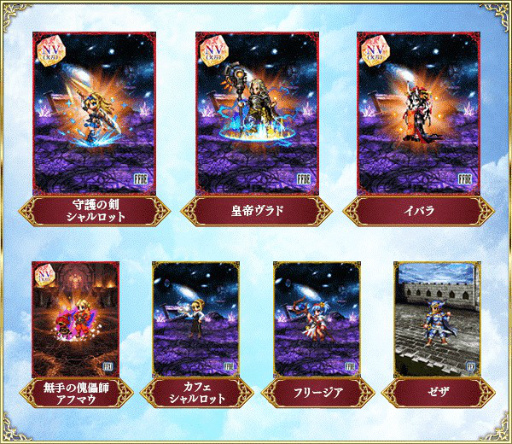 画像ギャラリー No.019のサムネイル画像 / 「FFBE」に新たなNeo Visionユニット・ロカが登場