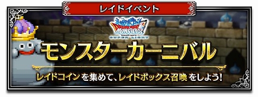 ���������꡼ No.007�Υ���ͥ������ / ��FFBE�פ�DQM �����ѡ��饤�Ȥ��饾���ޤ鿷��˥åȤ�����