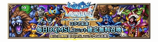 ���������꡼ No.015�Υ���ͥ������ / ��FFBE�פ�DQM �����ѡ��饤�Ȥ��饾���ޤ鿷��˥åȤ�����