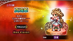 画像ギャラリー No.004のサムネイル画像 / 「FFBE」,「聖剣伝説 レジェンド オブ マナ」より“瑠璃”と“真珠姫”が登場