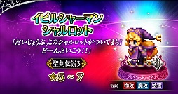 画像ギャラリー No.010のサムネイル画像 / 「FFBE」,「聖剣伝説 レジェンド オブ マナ」より“瑠璃”と“真珠姫”が登場