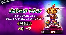 画像ギャラリー No.012のサムネイル画像 / 「FFBE」,「聖剣伝説 レジェンド オブ マナ」より“瑠璃”と“真珠姫”が登場