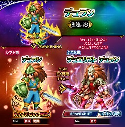 Ffbe 聖剣伝説 レジェンド オブ マナ より 瑠璃 と 真珠姫 が登場