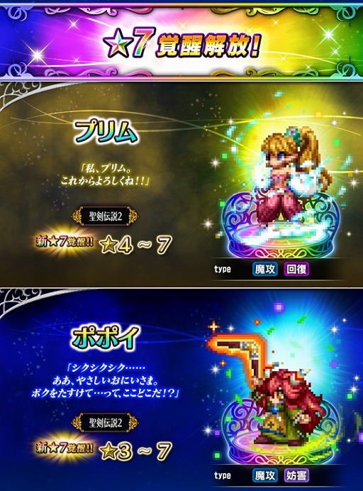 画像ギャラリー No.020のサムネイル画像 / 「FFBE」,「聖剣伝説 レジェンド オブ マナ」より“瑠璃”と“真珠姫”が登場