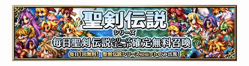 Ffbe 聖剣伝説 レジェンド オブ マナ より 瑠璃 と 真珠姫 が登場