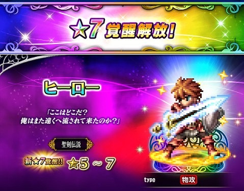 画像ギャラリー No.024のサムネイル画像 / 「FFBE」,「聖剣伝説 レジェンド オブ マナ」より“瑠璃”と“真珠姫”が登場