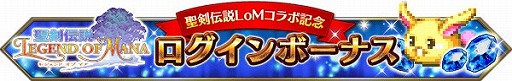 画像ギャラリー No.025のサムネイル画像 / 「FFBE」,「聖剣伝説 レジェンド オブ マナ」より“瑠璃”と“真珠姫”が登場