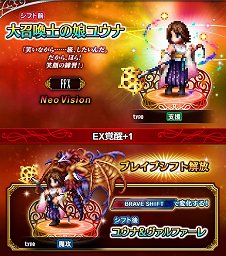 画像ギャラリー No.004のサムネイル画像 / 「FFBE」,ユウナがCGムービー付きで参戦
