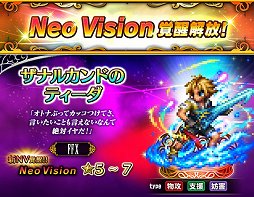 画像ギャラリー No.006のサムネイル画像 / 「FFBE」,ユウナがCGムービー付きで参戦