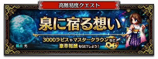 画像ギャラリー No.015のサムネイル画像 / 「FFBE」,ユウナがCGムービー付きで参戦