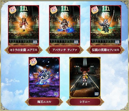 画像ギャラリー No.017のサムネイル画像 / 「FFBE」,ユウナがCGムービー付きで参戦