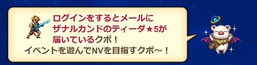 画像ギャラリー No.002のサムネイル画像 / 「FFBE」,ファイナルファンタジーXより“リュック”がNeo Visionで参戦