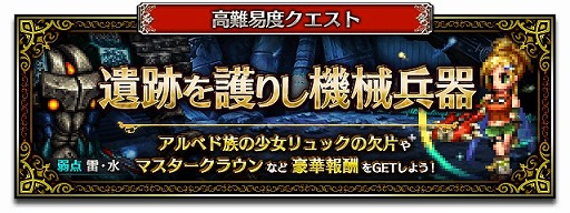 画像ギャラリー No.007のサムネイル画像 / 「FFBE」,ファイナルファンタジーXより“リュック”がNeo Visionで参戦