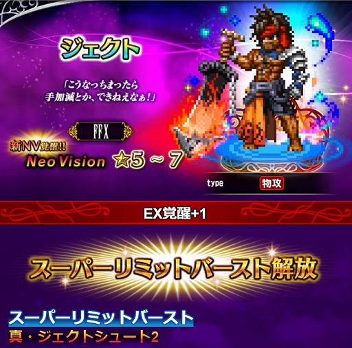 ���������꡼ No.002�Υ���ͥ������ / ��FFBE�ס��ե����ʥ�ե��󥿥���X���ȥ�������ɤ�Neo Vision�ǻ���