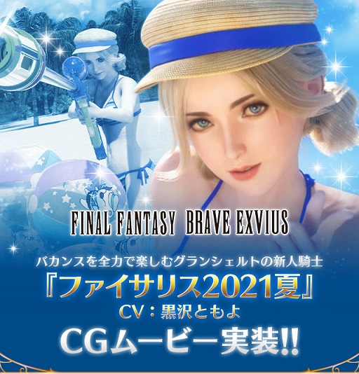 ���������꡼ No.001�Υ���ͥ������ / ��FFBE�ס������٥�ȡȿ��ƤΥ������ʥ��סɤ�����