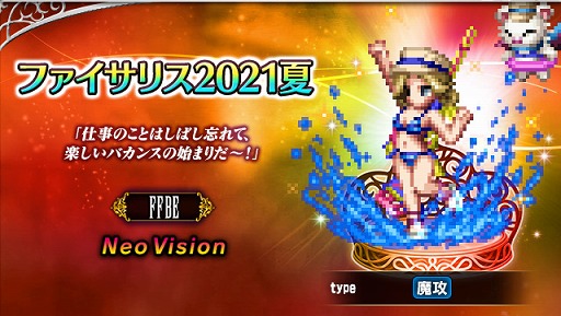 ���������꡼ No.002�Υ���ͥ������ / ��FFBE�ס������٥�ȡȿ��ƤΥ������ʥ��סɤ�����