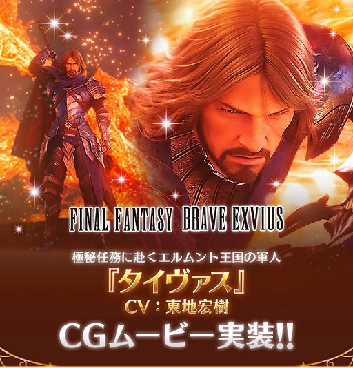 ���������꡼ No.001�Υ���ͥ������ / ��FFBE�פ˿���˥åȡȥ����������ɤ��о졣��ǰ�Ȥ�������̵��10Ϣ������»�