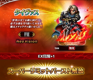 ���������꡼ No.002�Υ���ͥ������ / ��FFBE�פ˿���˥åȡȥ����������ɤ��о졣��ǰ�Ȥ�������̵��10Ϣ������»�