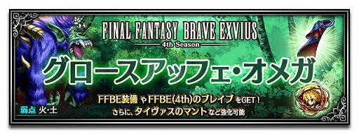 ���������꡼ No.011�Υ���ͥ������ / ��FFBE�פ˿���˥åȡȥ����������ɤ��о졣��ǰ�Ȥ�������̵��10Ϣ������»�