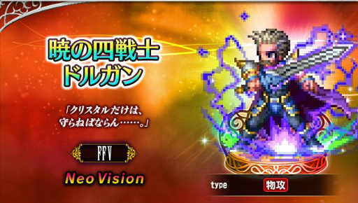 ���������꡼ No.002�Υ���ͥ������ / ��FFBE�פ˿���˥åȡ������Υ�ʤȶǤλ���Υɥ륬���о�