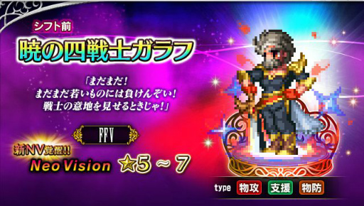 ���������꡼ No.003�Υ���ͥ������ / ��FFBE�פ˿���˥åȡ������Υ�ʤȶǤλ���Υɥ륬���о�