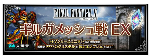 ���������꡼ No.008�Υ���ͥ������ / ��FFBE�פ˿���˥åȡ������Υ�ʤȶǤλ���Υɥ륬���о�