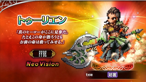 FFBEסNeo Vision˥åȡȥȥꥨɤо졣²ƤȲ˿ȡȥȥѡɤɲ