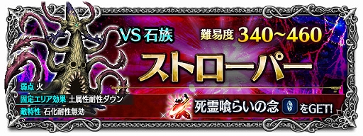 画像ギャラリー No.003のサムネイル画像 / 「FFBE」,新Neo Visionユニット“トゥーリエン”が登場。十二種族討伐戦に新クエスト“ストローパー”が追加
