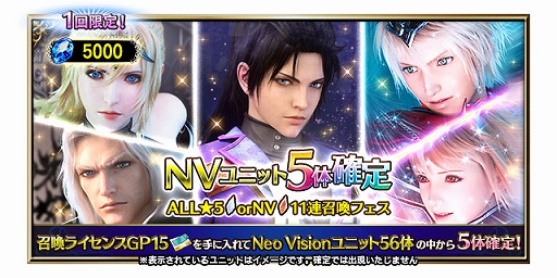 画像ギャラリー No.005のサムネイル画像 / 「FFBE」,新Neo Visionユニット“トゥーリエン”が登場。十二種族討伐戦に新クエスト“ストローパー”が追加