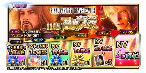 画像ギャラリー No.006のサムネイル画像 / 「FFBE」,新Neo Visionユニット“トゥーリエン”が登場。十二種族討伐戦に新クエスト“ストローパー”が追加
