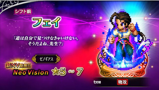 ���������꡼ No.004�Υ���ͥ������ / ��FFBE�סߡ֥��Υ������ץ���ܤǥ��ɡ����顼�դ����о�