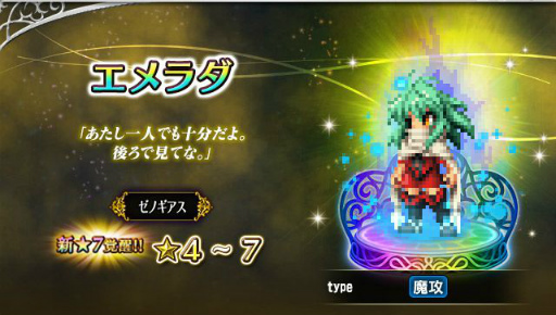 ���������꡼ No.006�Υ���ͥ������ / ��FFBE�סߡ֥��Υ������ץ���ܤǥ��ɡ����顼�դ����о�