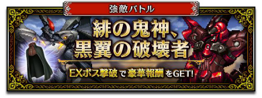 ���������꡼ No.009�Υ���ͥ������ / ��FFBE�סߡ֥��Υ������ץ���ܤǥ��ɡ����顼�դ����о�