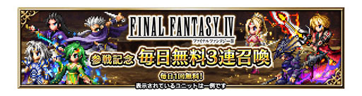 ���������꡼ No.009�Υ���ͥ������ / ��FFBE�פ�ε���Υ�����CG�ࡼ�ӡ��դ��Ǽ���