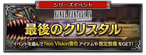 ���������꡼ No.010�Υ���ͥ������ / ��FFBE�פ�ε���Υ�����CG�ࡼ�ӡ��դ��Ǽ���