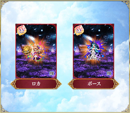 ���������꡼ No.014�Υ���ͥ������ / ��FFBE�פ�ε���Υ�����CG�ࡼ�ӡ��դ��Ǽ���