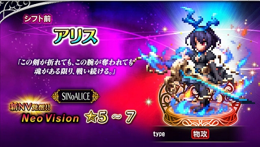 ���������꡼ No.001�Υ���ͥ������ / ��FFBE�פˤơ�SINoALICE�פȤΥ���ܥ��٥�ȡȷ�����ƲΡɤ��������ϡ����ꥹ�ȥ��Υ��ۥ磻�Ȥ�Neo Vision����ò���