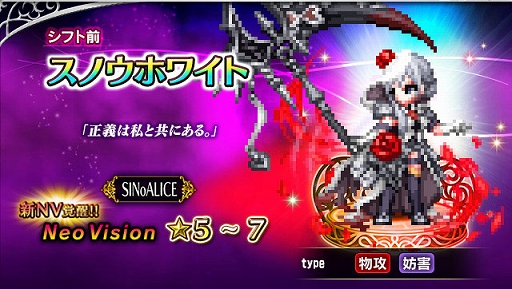 ���������꡼ No.002�Υ���ͥ������ / ��FFBE�פˤơ�SINoALICE�פȤΥ���ܥ��٥�ȡȷ�����ƲΡɤ��������ϡ����ꥹ�ȥ��Υ��ۥ磻�Ȥ�Neo Vision����ò���