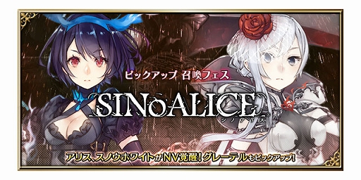 ���������꡼ No.003�Υ���ͥ������ / ��FFBE�פˤơ�SINoALICE�פȤΥ���ܥ��٥�ȡȷ�����ƲΡɤ��������ϡ����ꥹ�ȥ��Υ��ۥ磻�Ȥ�Neo Vision����ò���