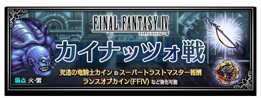 画像ギャラリー No.007のサムネイル画像 / 「ファイナルファンタジー ブレイブエクスヴィアス」,Neo Visionユニット“忍者エッジ”が登場