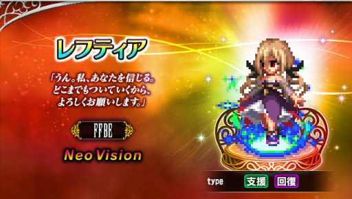 ���������꡼ No.001�Υ���ͥ������ / ��FFBE�פ˿�Neo Vision��˥åȡ���եƥ����ȥϡ��������о�